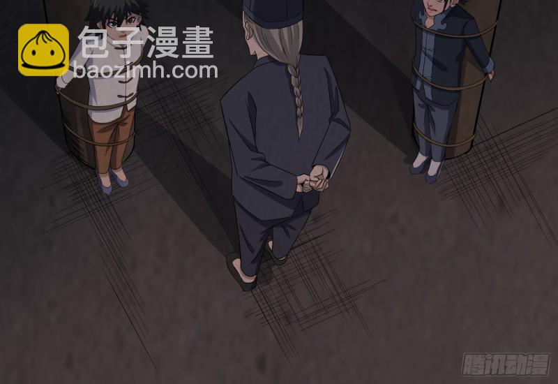 《行走阴阳》尸蛊转生 第38页