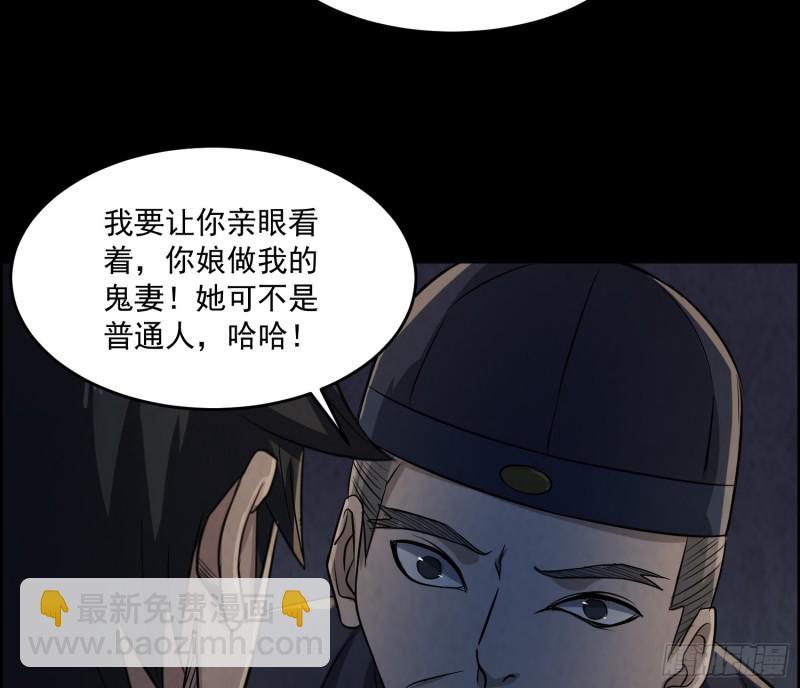 《行走阴阳》尸蛊转生 第40页