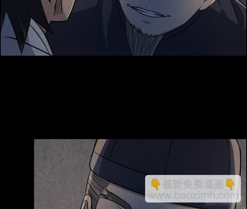 《行走阴阳》尸蛊转生 第41页