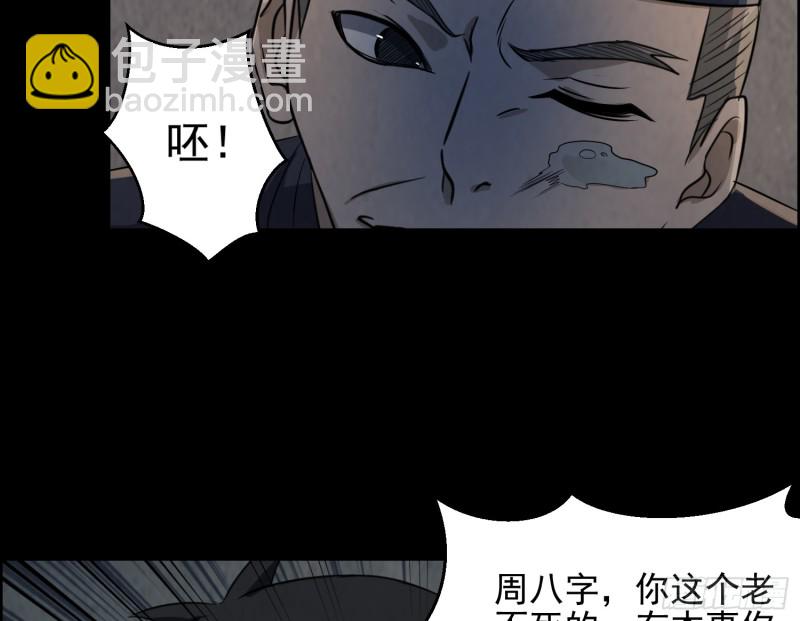 《行走阴阳》尸蛊转生 第42页