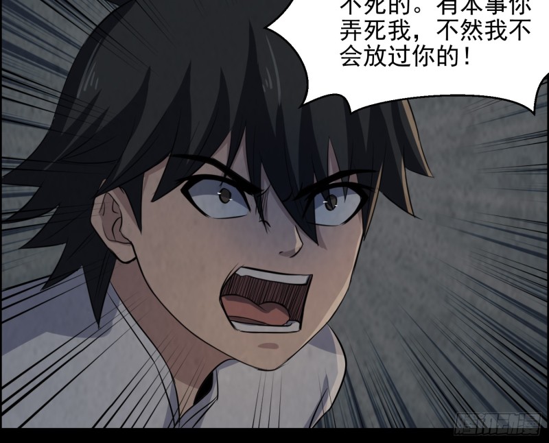 《行走阴阳》尸蛊转生 第43页