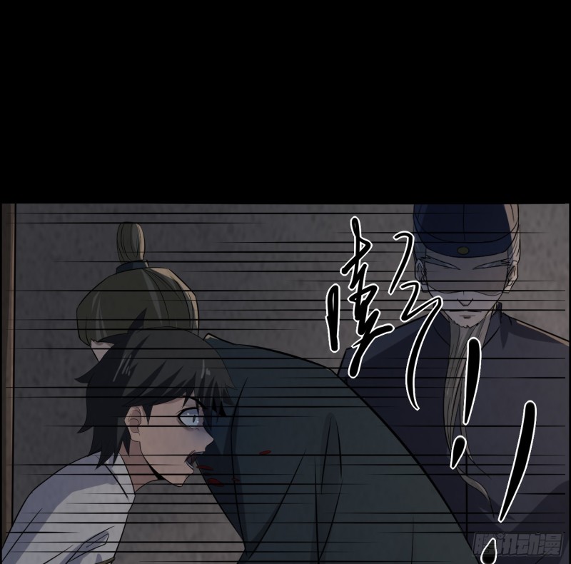 《行走阴阳》尸蛊转生 第44页