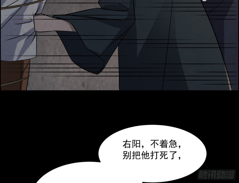 《行走阴阳》尸蛊转生 第45页