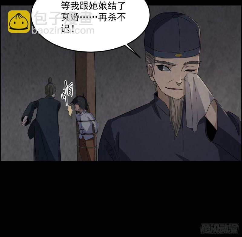 《行走阴阳》尸蛊转生 第46页