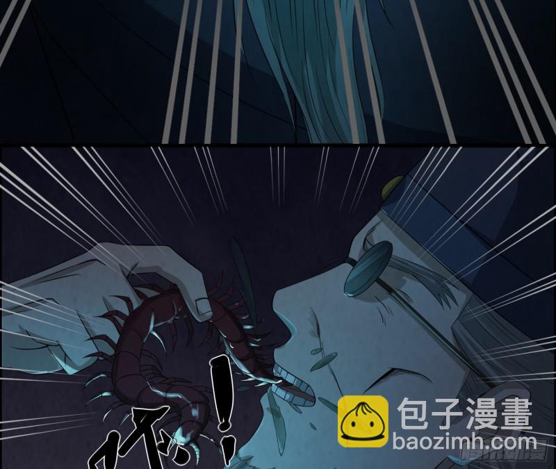 《行走阴阳》尸蛊转生 第4页
