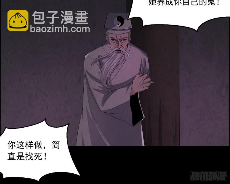 《行走阴阳》人鬼结合 第10页