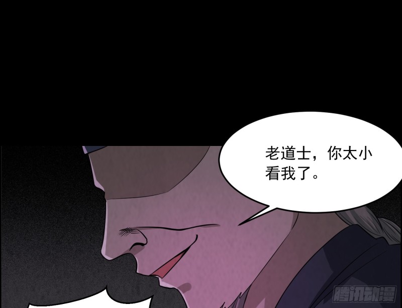 《行走阴阳》人鬼结合 第11页