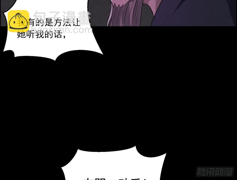 《行走阴阳》人鬼结合 第12页