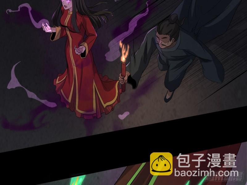 《行走阴阳》人鬼结合 第14页