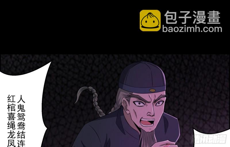 《行走阴阳》人鬼结合 第16页