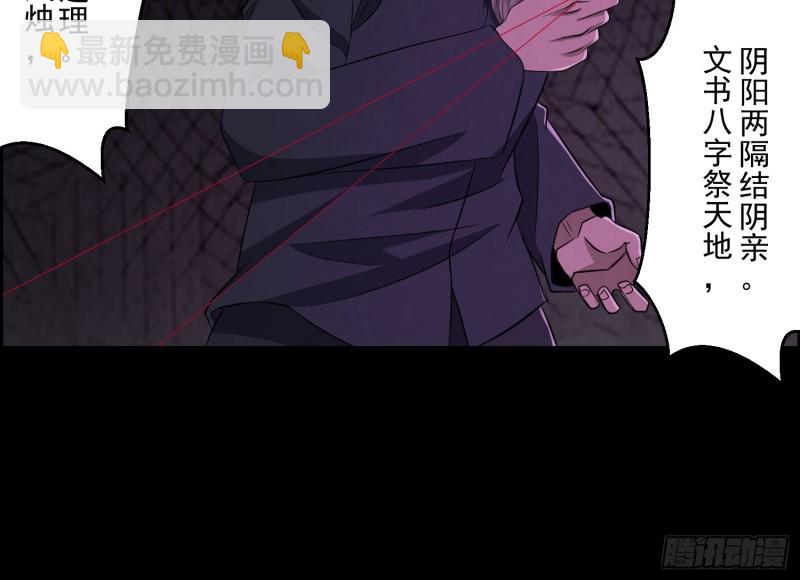 《行走阴阳》人鬼结合 第17页