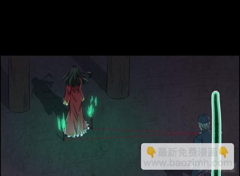 《行走阴阳》人鬼结合 第18页