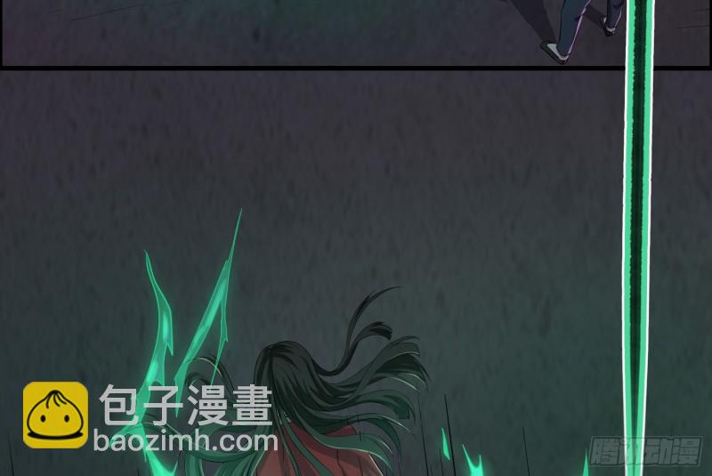 《行走阴阳》人鬼结合 第19页