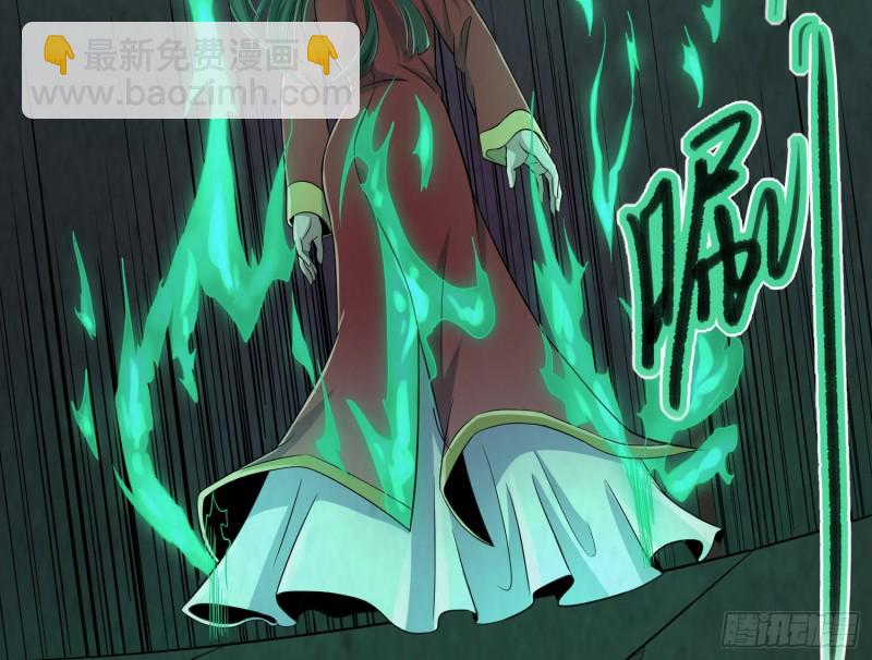 《行走阴阳》人鬼结合 第20页