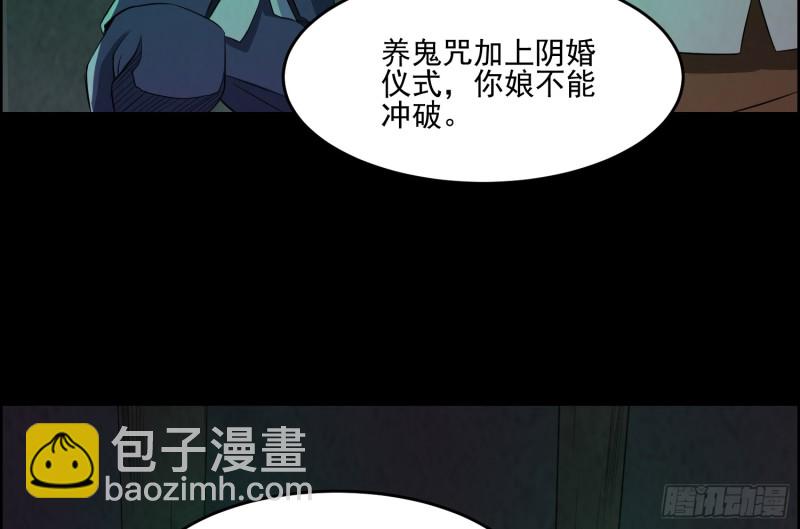 《行走阴阳》人鬼结合 第22页