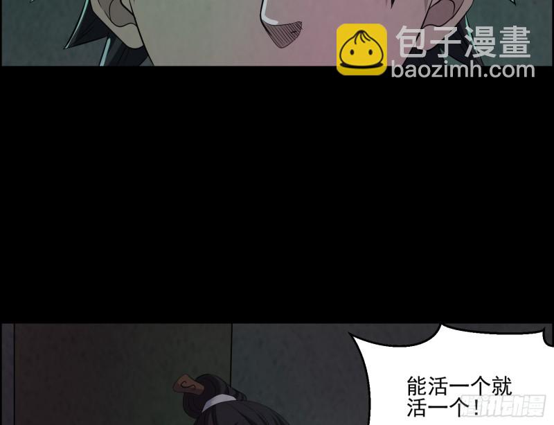 《行走阴阳》人鬼结合 第25页