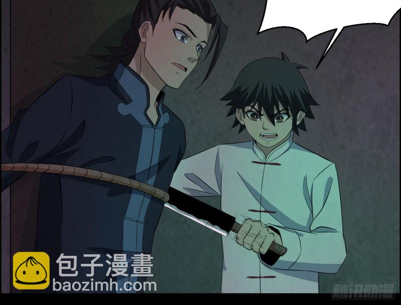 《行走阴阳》人鬼结合 第26页