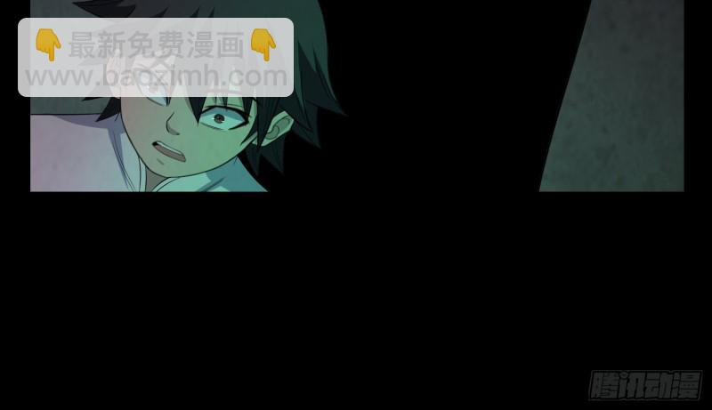 《行走阴阳》人鬼结合 第28页