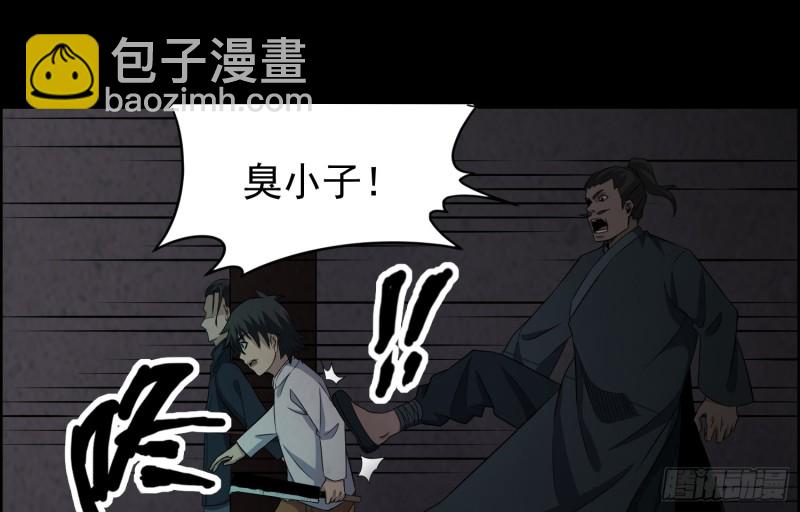《行走阴阳》人鬼结合 第29页