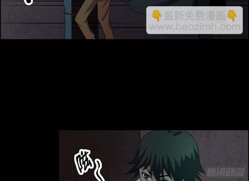 《行走阴阳》人鬼结合 第30页