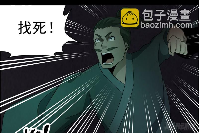 《行走阴阳》人鬼结合 第32页