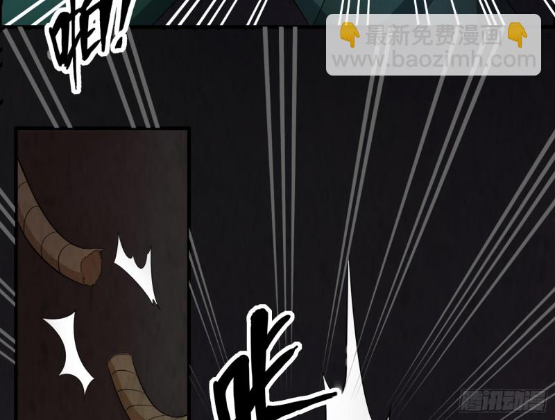 《行走阴阳》人鬼结合 第33页