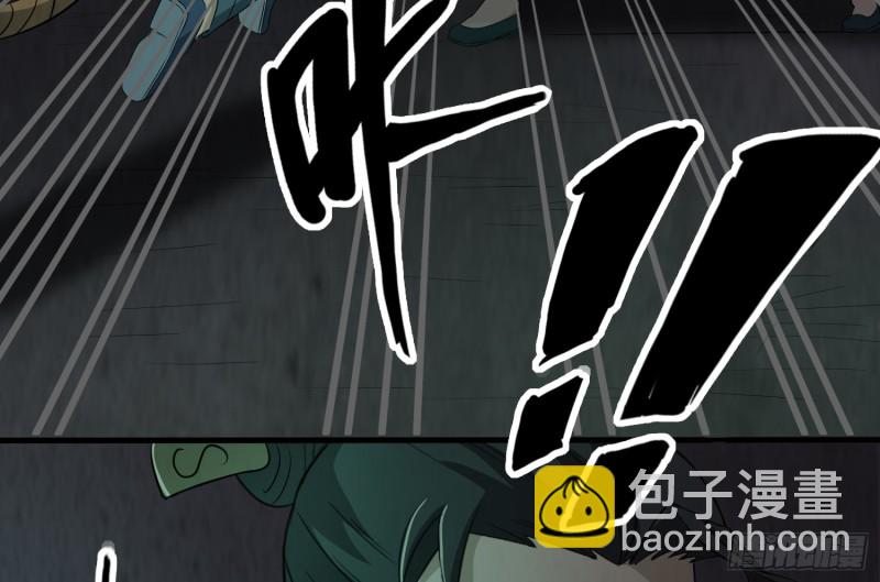 《行走阴阳》人鬼结合 第35页