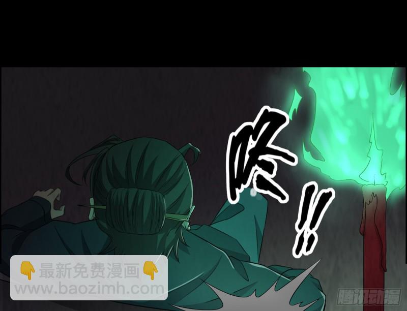 《行走阴阳》人鬼结合 第38页