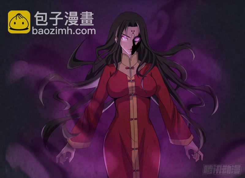 《行走阴阳》人鬼结合 第3页