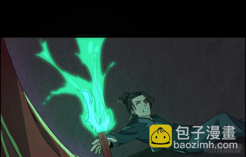 《行走阴阳》人鬼结合 第40页