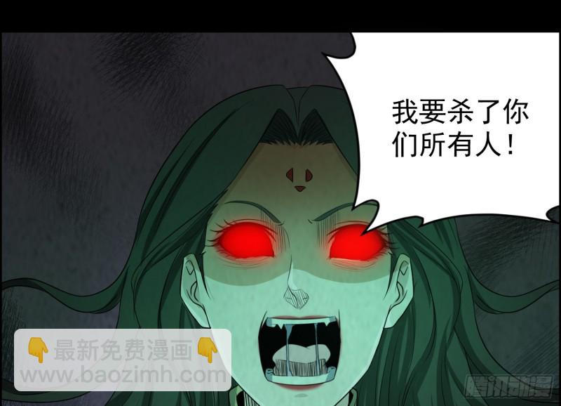 《行走阴阳》人鬼结合 第45页