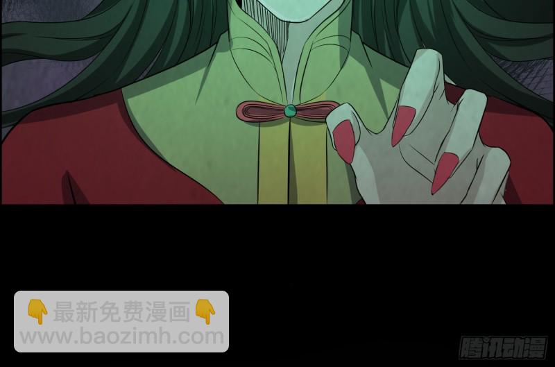 《行走阴阳》人鬼结合 第46页
