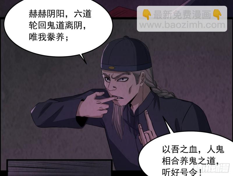 《行走阴阳》人鬼结合 第6页