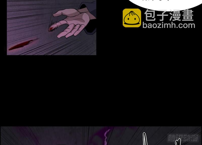 《行走阴阳》人鬼结合 第7页