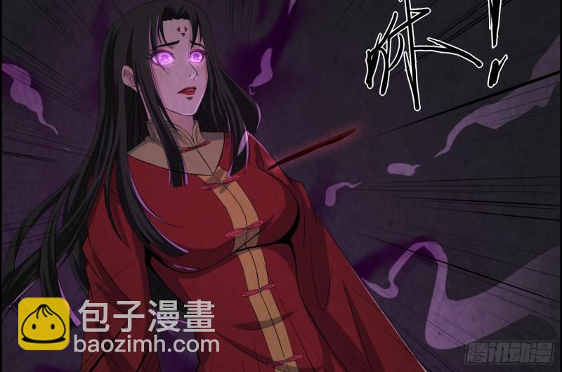 《行走阴阳》人鬼结合 第8页