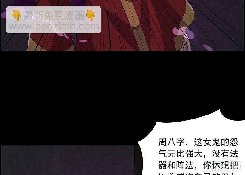 《行走阴阳》人鬼结合 第9页