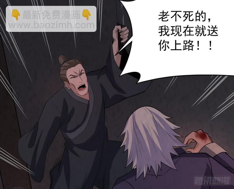《行走阴阳》恐怖邪术 第13页