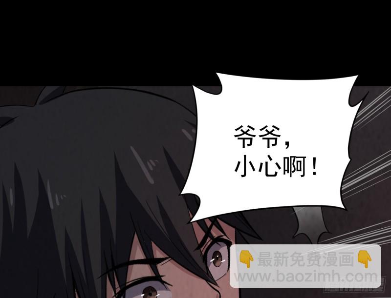 《行走阴阳》恐怖邪术 第15页