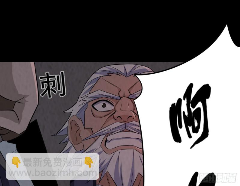 《行走阴阳》恐怖邪术 第23页