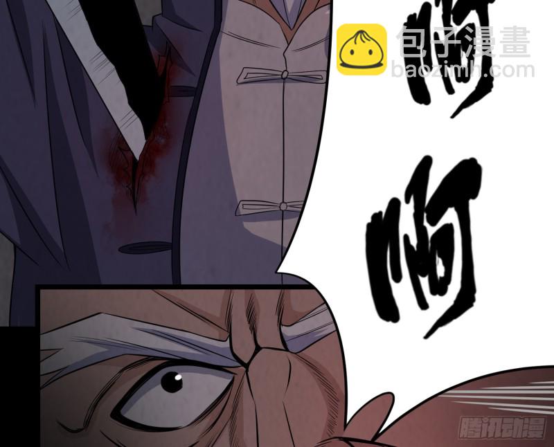 《行走阴阳》恐怖邪术 第24页