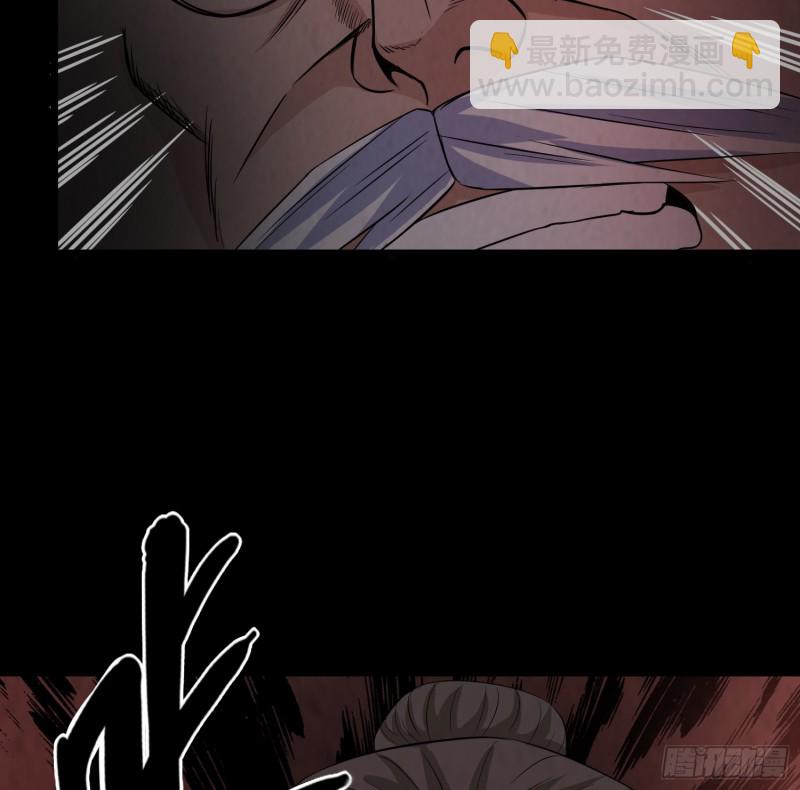 《行走阴阳》恐怖邪术 第25页