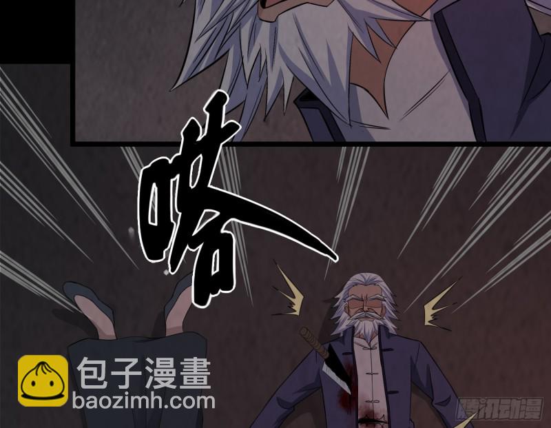 《行走阴阳》恐怖邪术 第29页