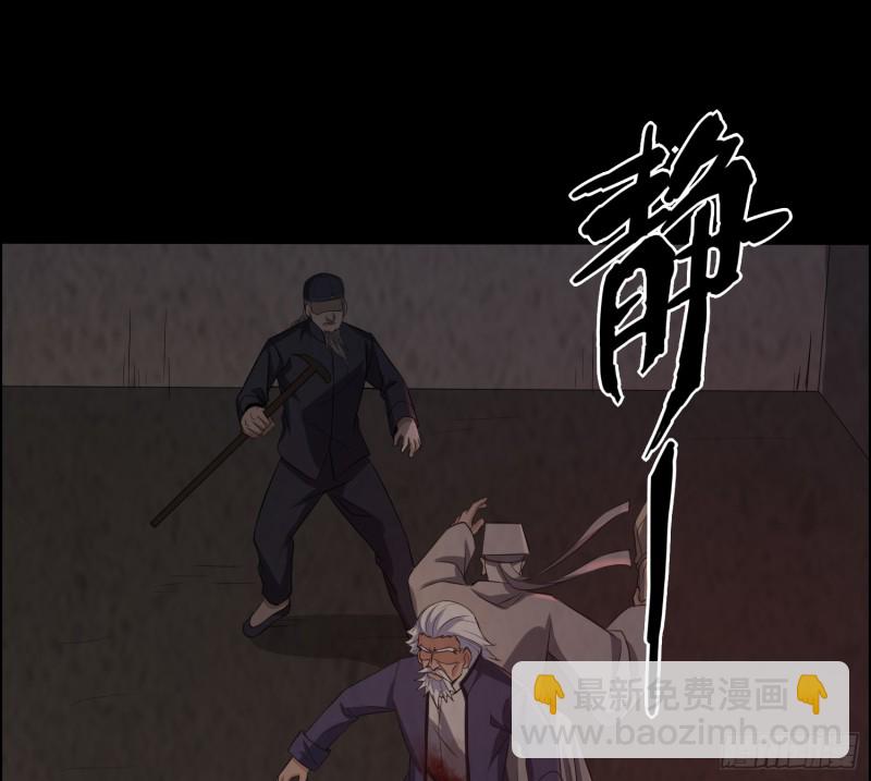 《行走阴阳》恐怖邪术 第2页