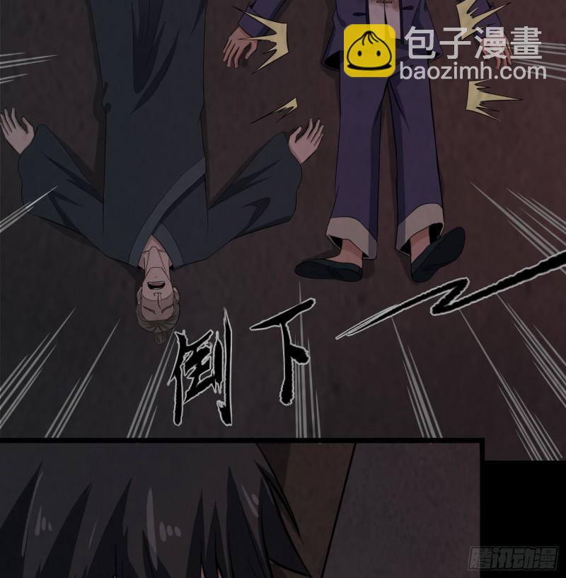 《行走阴阳》恐怖邪术 第30页