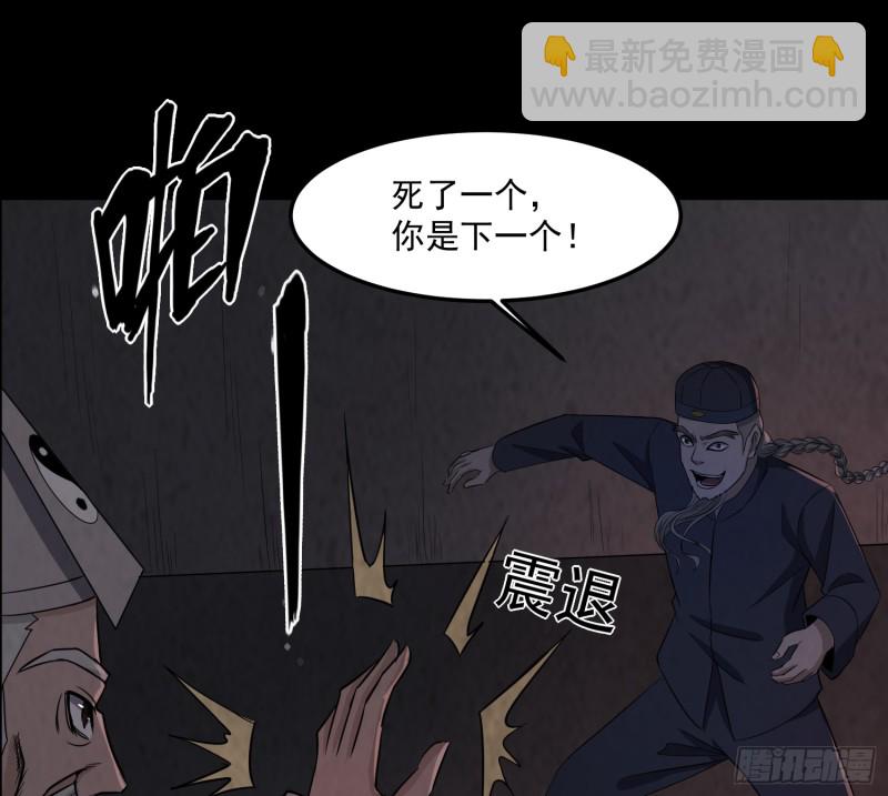 《行走阴阳》恐怖邪术 第32页