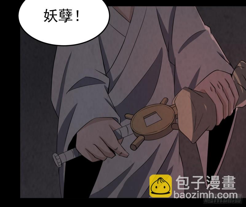 《行走阴阳》恐怖邪术 第34页