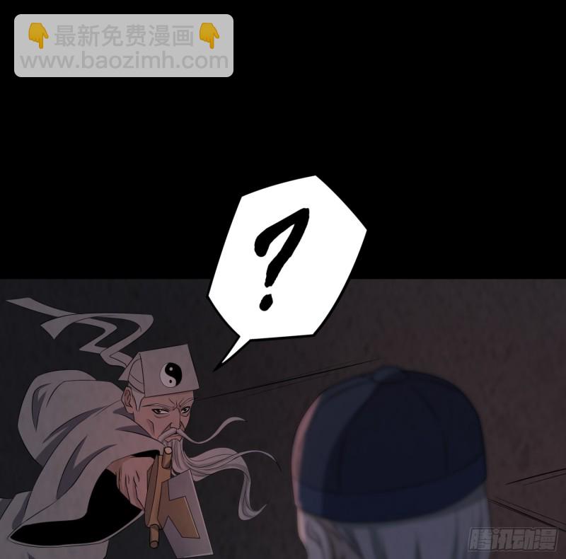 《行走阴阳》恐怖邪术 第37页