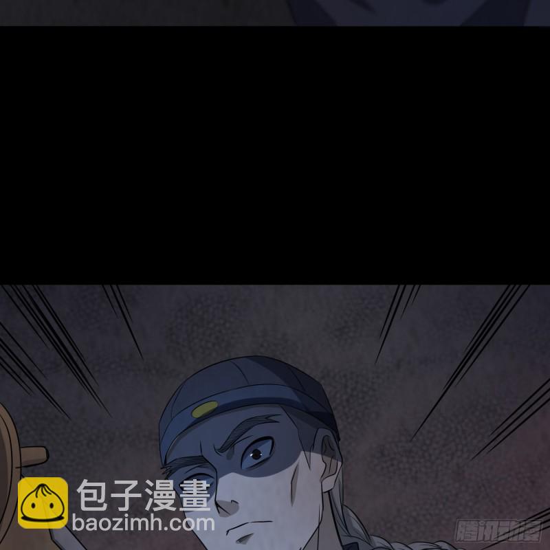 《行走阴阳》恐怖邪术 第39页