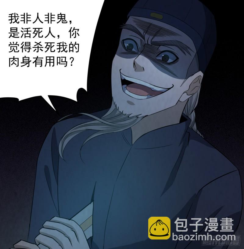 《行走阴阳》恐怖邪术 第42页