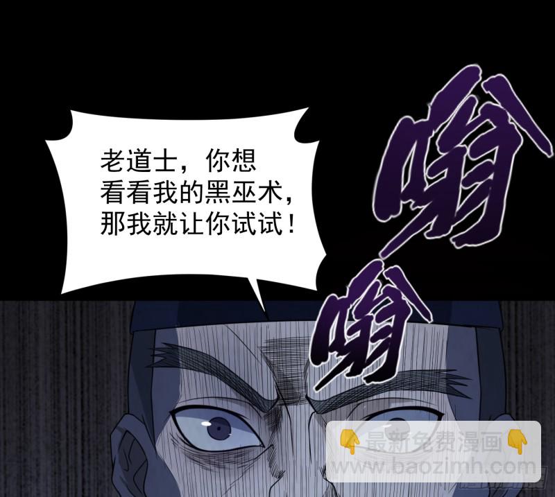 《行走阴阳》恐怖邪术 第44页